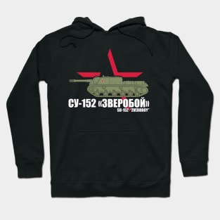 For someone who loves tanks! SU-152 Zveroboy (Beast Slayer) Hoodie